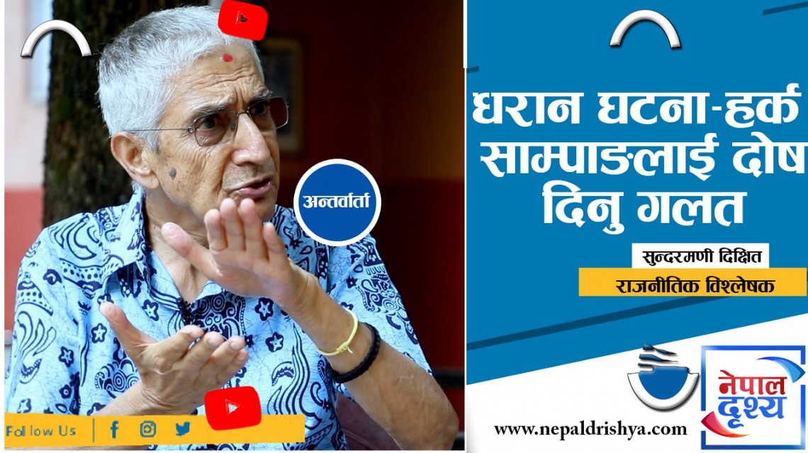 धरान घटना : चर्च र मन्दिर बनाउन दिने काम हर्क साम्पाङको होइन